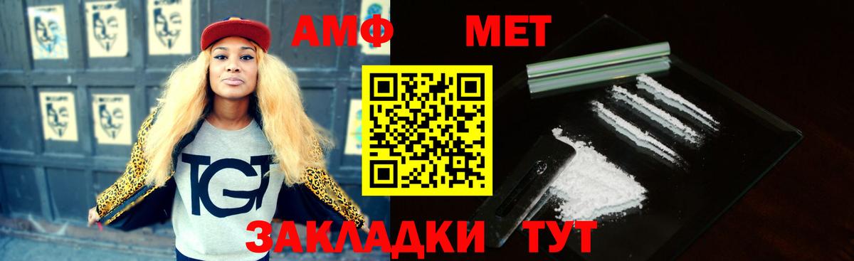 Amphetamine VHQ  АМФЕТАМИН  Канск  Вход с VPN 