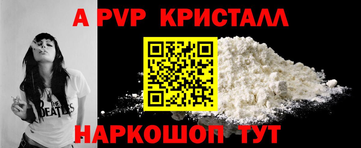 Alfa_PVP Соль Канск