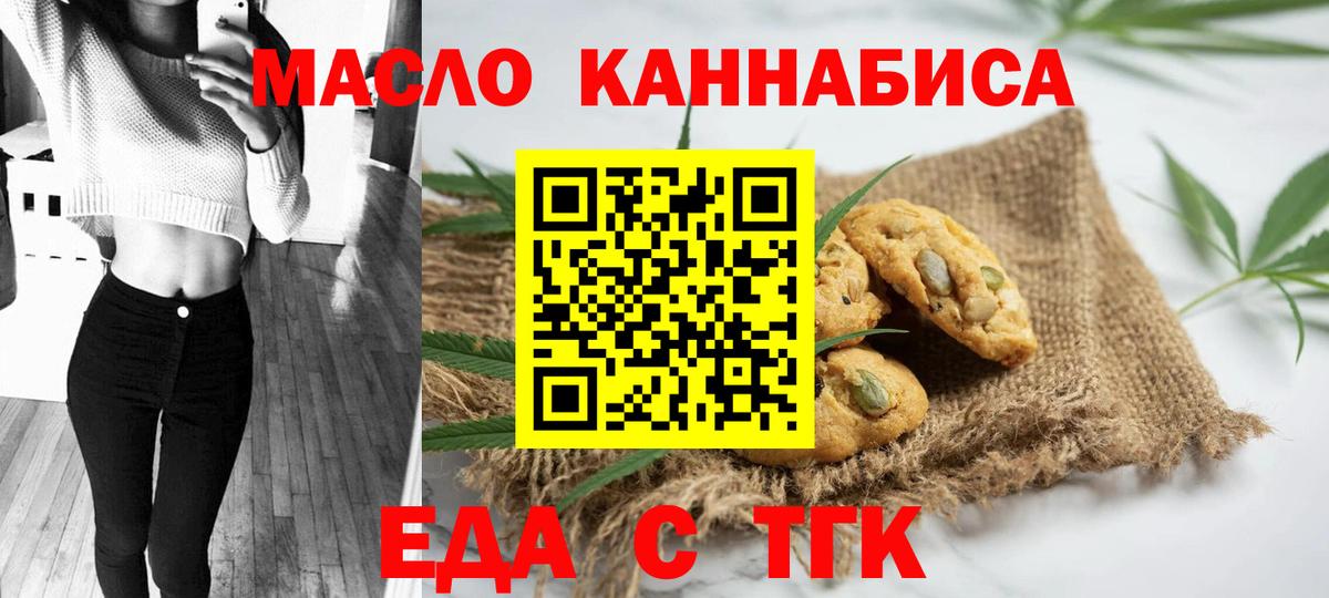 Canna-Cookies марихуана  Вход с VPN  Канск 