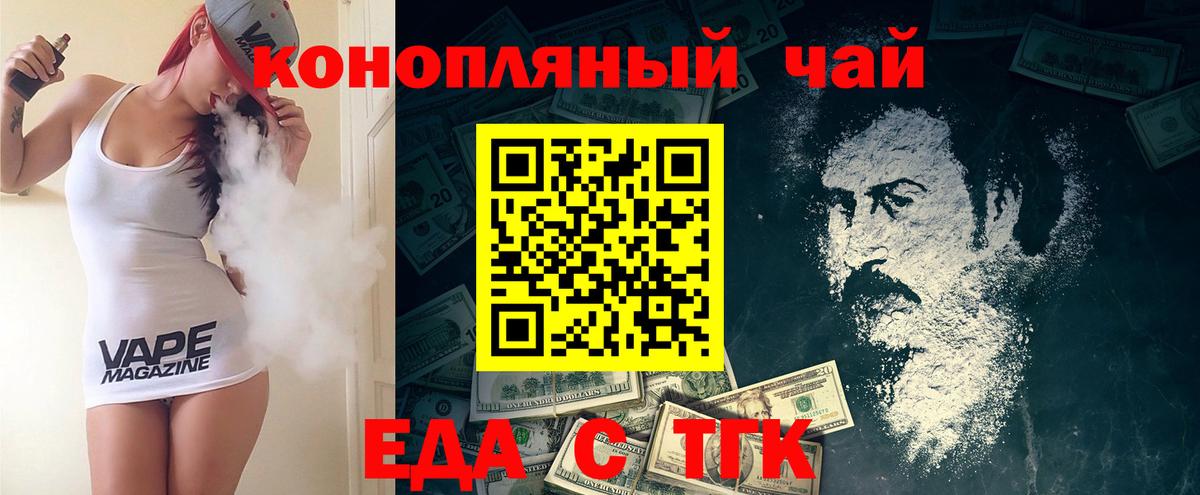 Cannafood конопля Канск