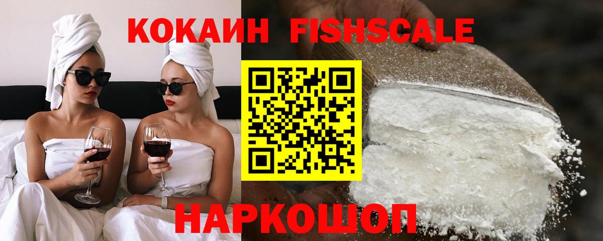 Cocaine 98% Канск