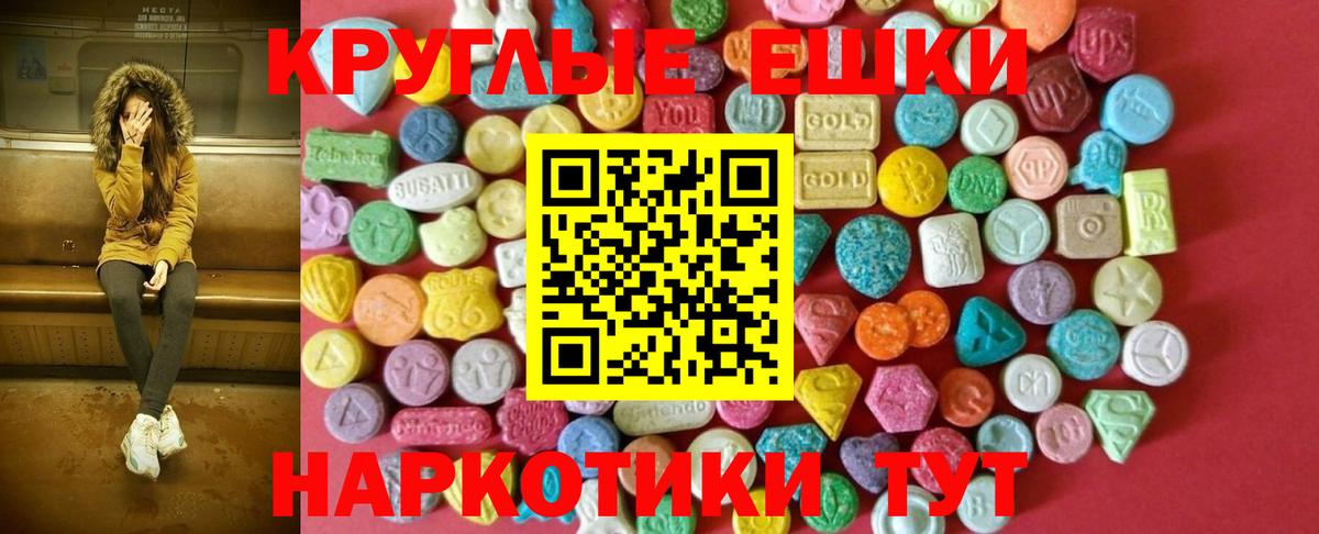 Экстази 99%  Экстази  Экстази диски  Канск  Вход с VPN 