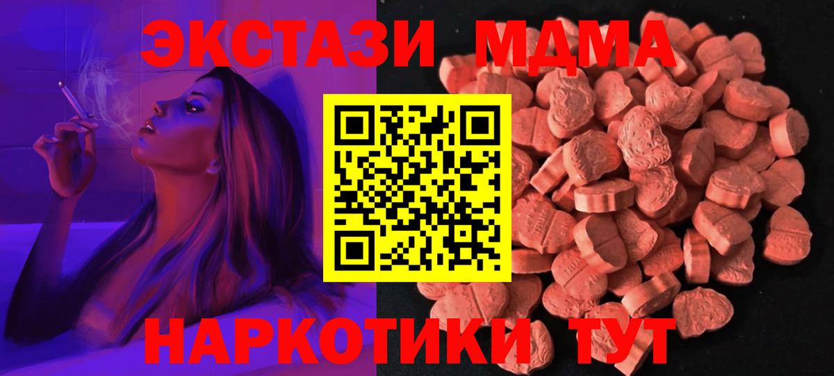 Ecstasy ешки Канск