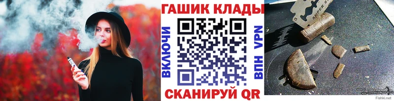 закладки  Канск  ГАШ 40% ТГК 