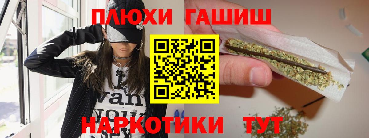 ГАШ хэш Канск