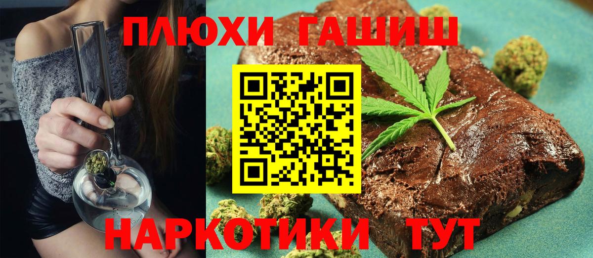 ГАШИШ Cannabis  Вход с VPN  Канск  ГАШ hashish 