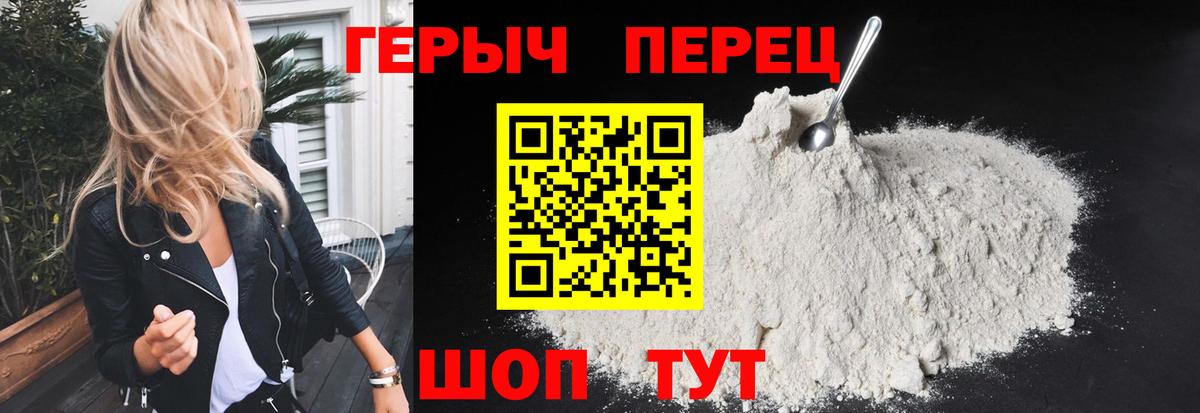 ГЕРОИН VHQ Канск