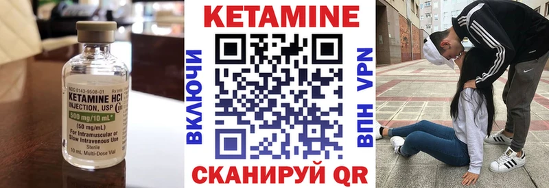 Кетамин VHQ  mega ONION  Канск  как найти  