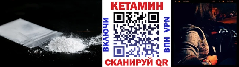 КЕТАМИН ketamine Канск