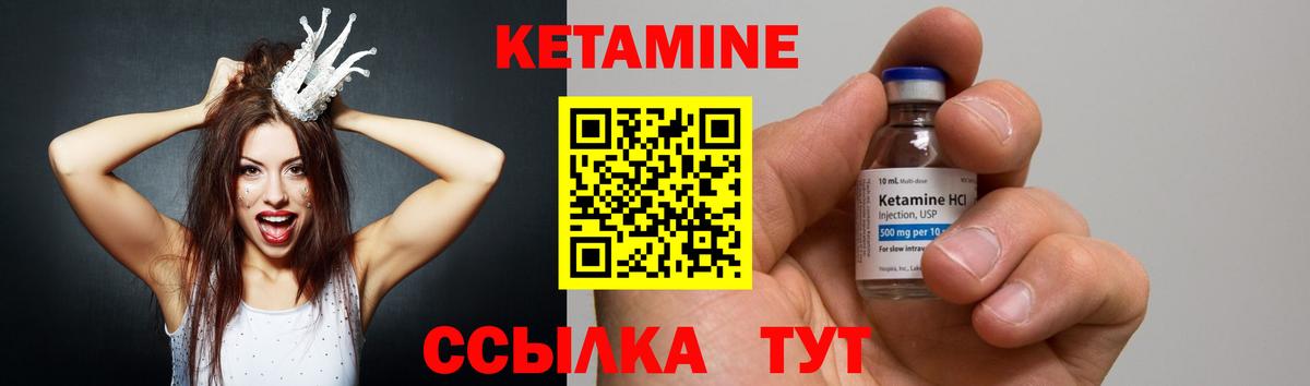 Кетамин ketamine  Вход с VPN  мориарти официальный сайт  КЕТАМИН VHQ  Канск 