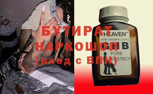 бутират Зеленокумск