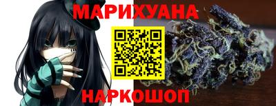 каннабис Братск