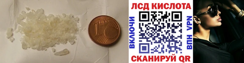 LSD-25 экстази кислота Канск