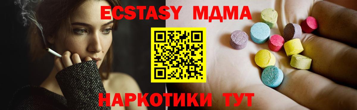 МДМА кристаллы Канск