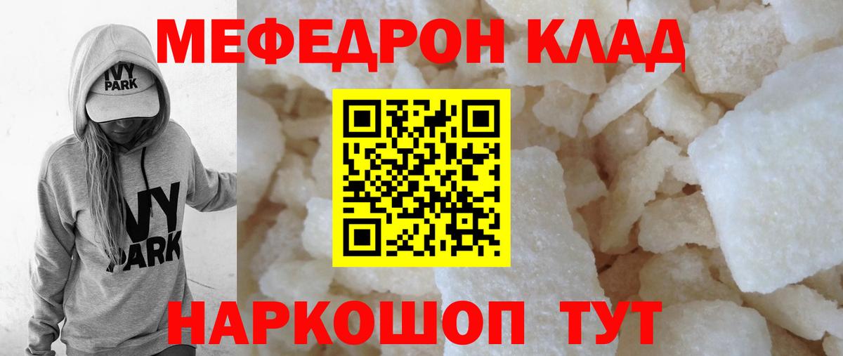 Меф кристаллы Канск