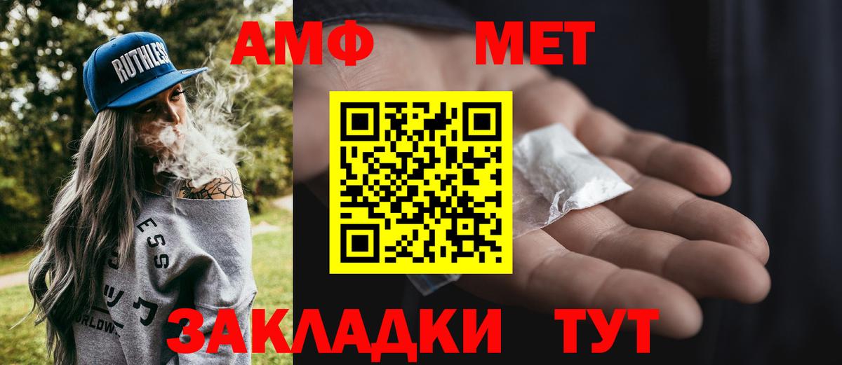Метамфетамин пудра  Вход с VPN  Канск 
