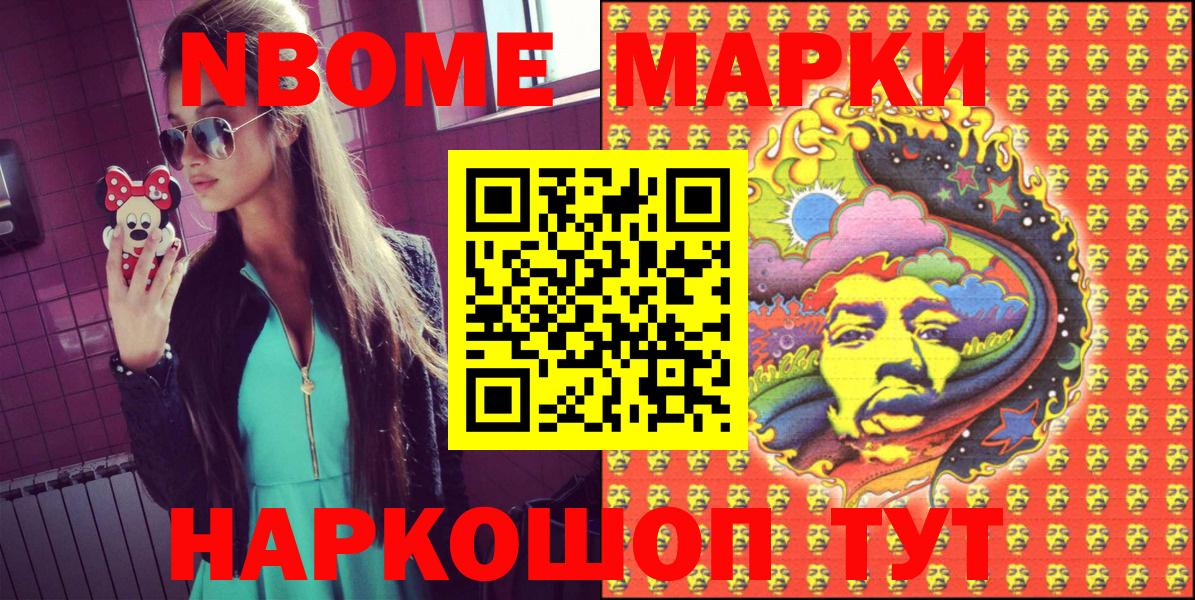 где найти наркотики  Наркотические марки 1500мкг  Вход с VPN  Канск 