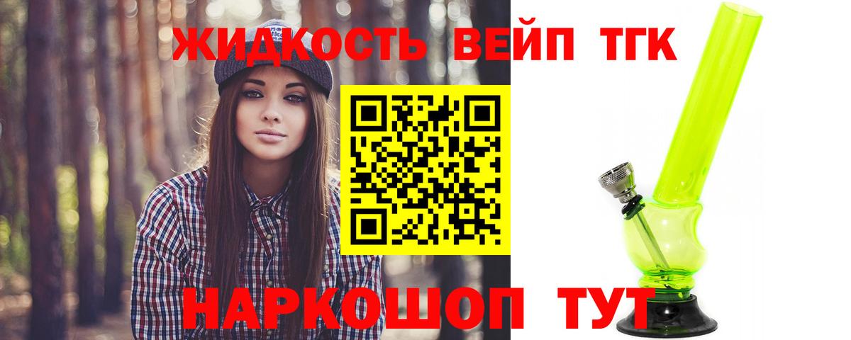 ТГК THC oil  ТГК Wax  Вход с VPN  Канск 