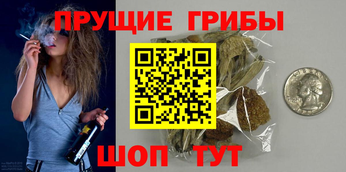 Псилоцибиновые грибы мухоморы  Вход с VPN  Канск 