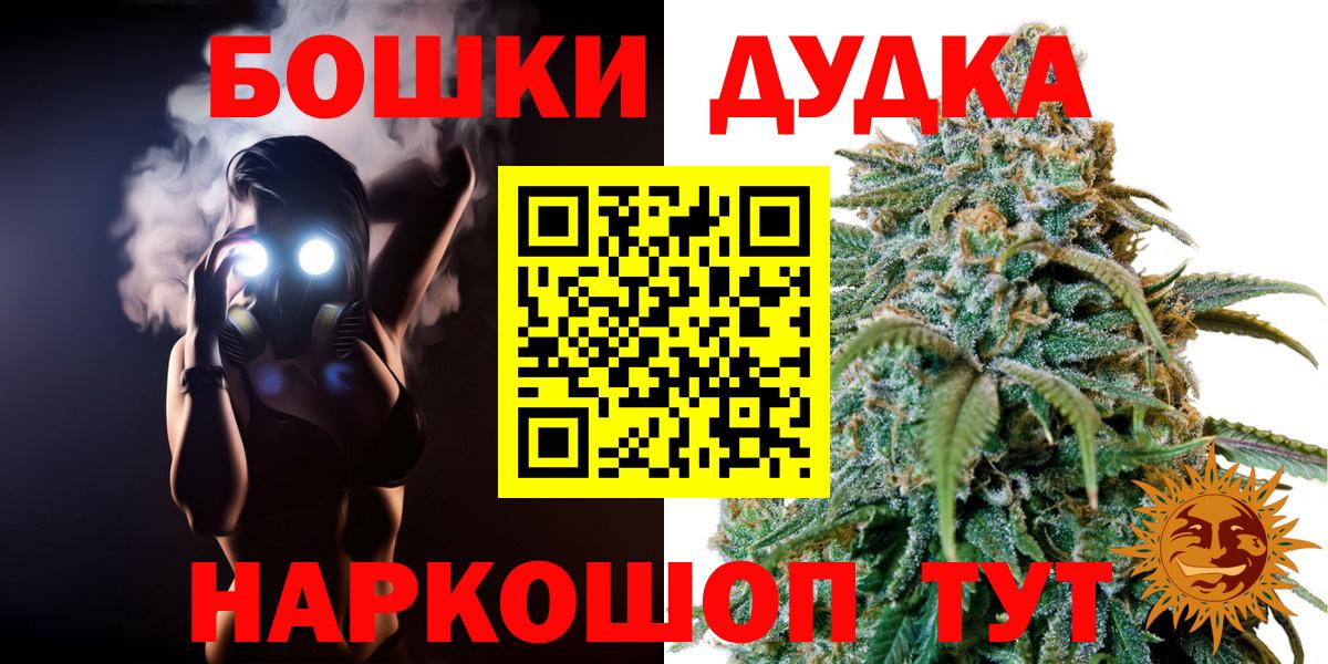 Марихуана White Widow Канск